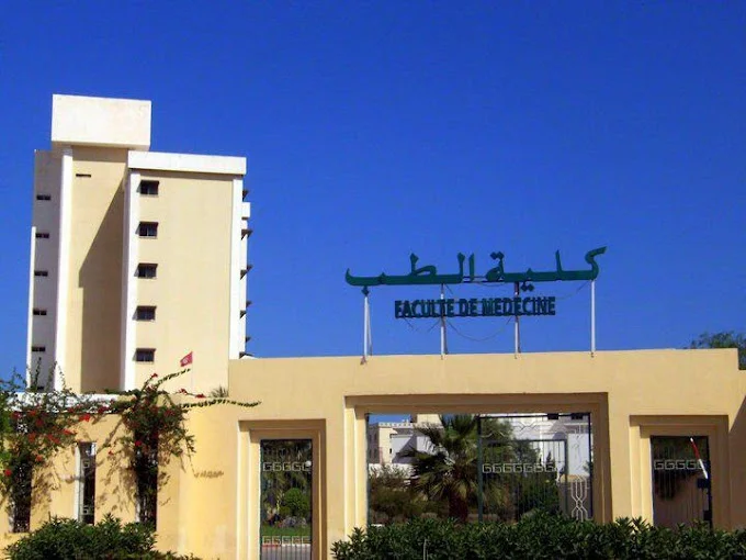 Faculté de Médecine de Sfax (FMS)