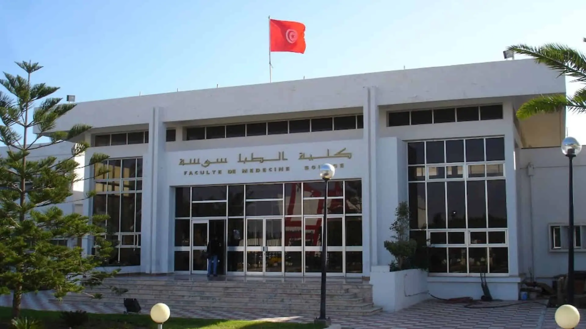 Faculté de Médecine de Sousse (FMS)