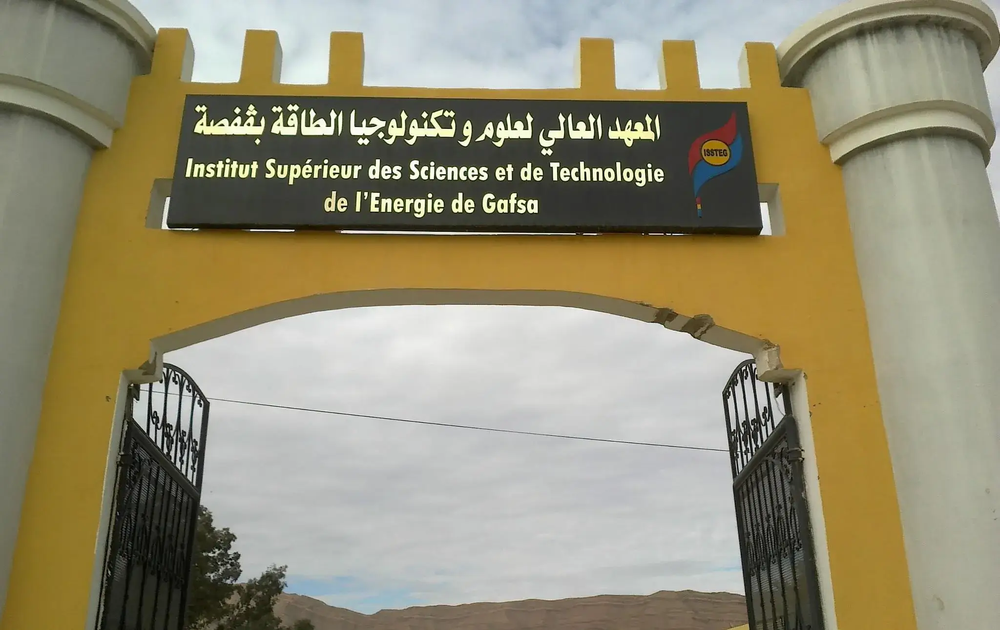 Institut Supérieur des Sciences et des Technologies de l’énergie de Gafsa (ISSTEG)