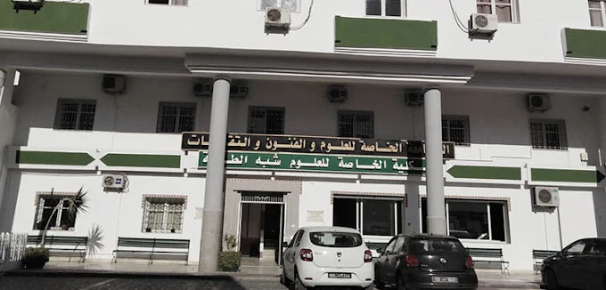 UPSAT Sfax – Faculté des Sciences de la Santé